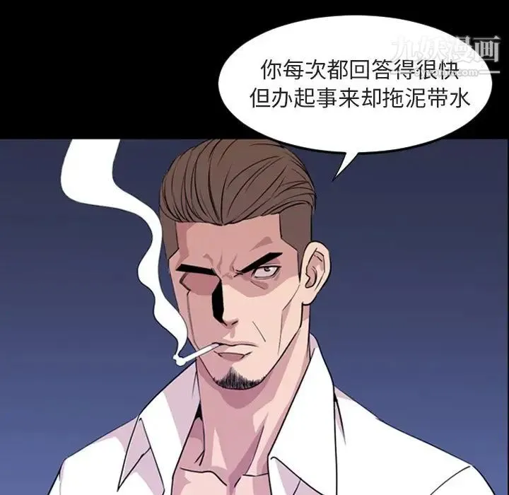 今天有空吗？ 第14话 第13页