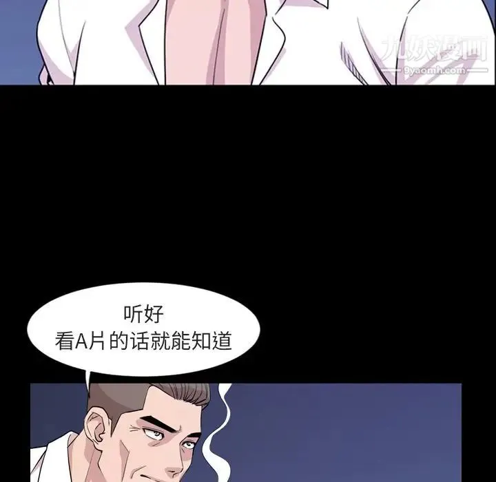今天有空吗？ 第14话 第14页