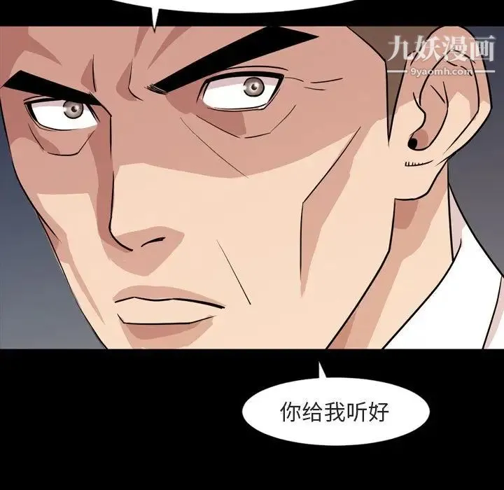 今天有空吗？ 第14话 第22页