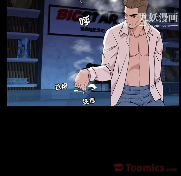 今天有空吗？ 第14话 第17页
