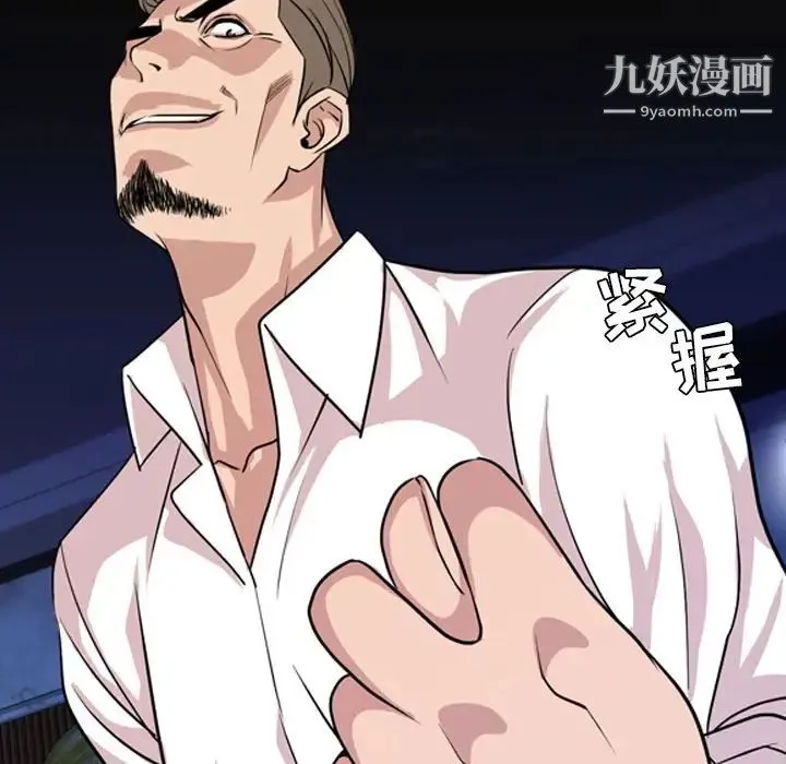 今天有空吗？ 第14话 第77页