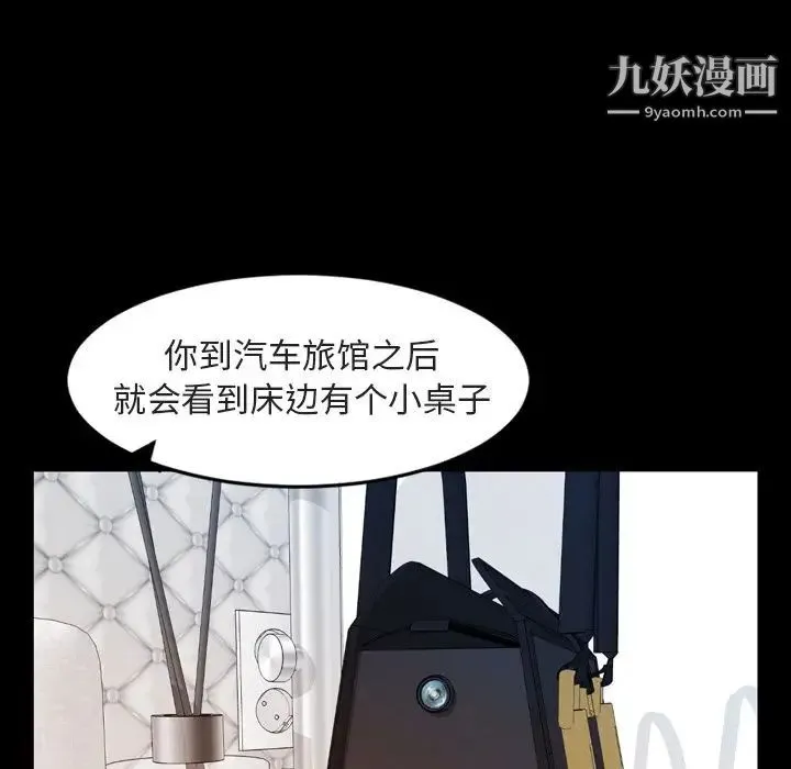 今天有空吗？ 第14话 第25页