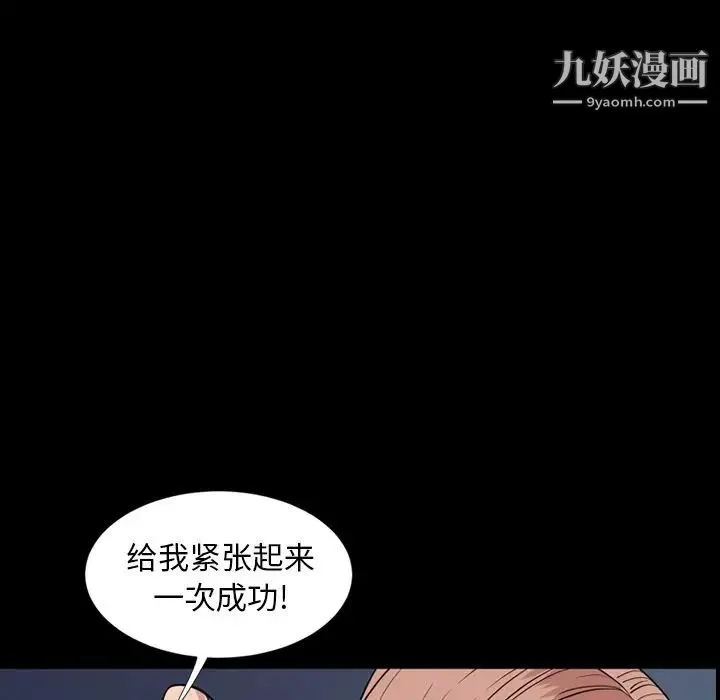 今天有空吗？ 第14话 第49页
