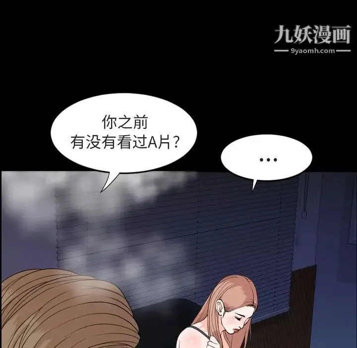 今天有空吗？ 第14话 第18页