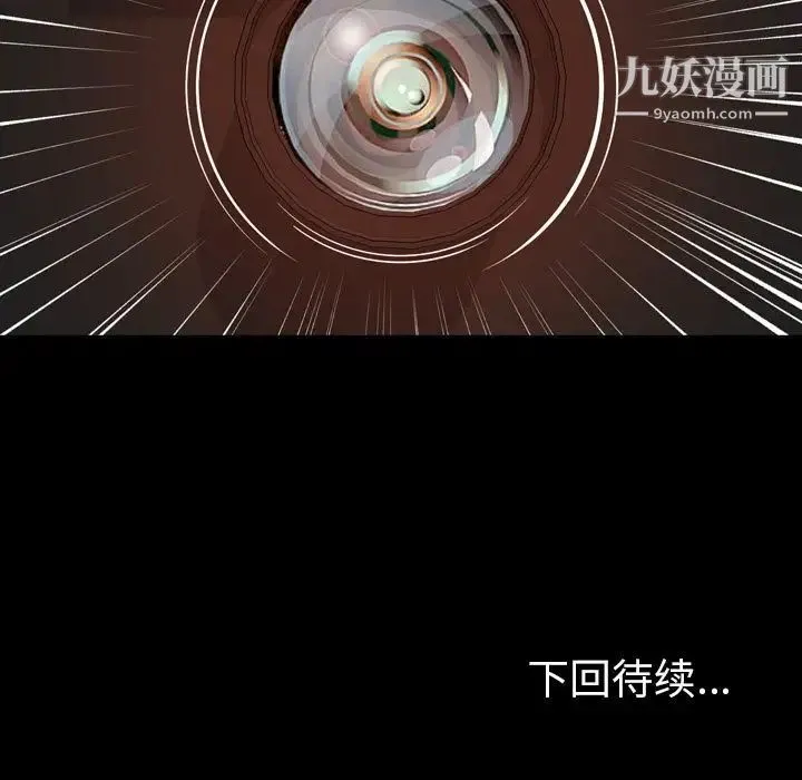 今天有空吗？ 第14话 第106页