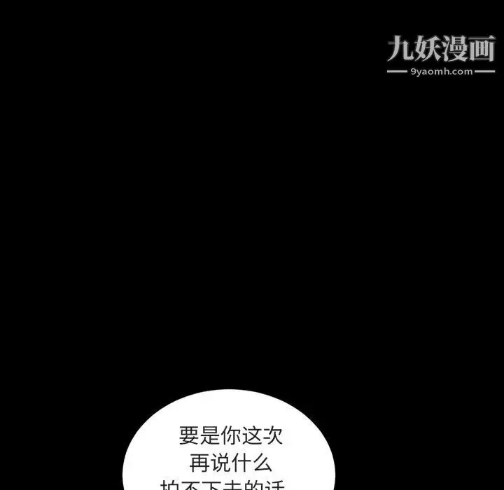 今天有空吗？ 第14话 第23页