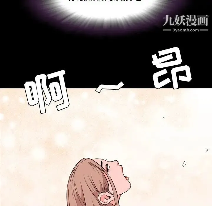 今天有空吗？ 第14话 第40页
