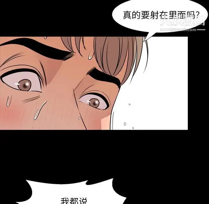 今天有空吗？ 第14话 第81页