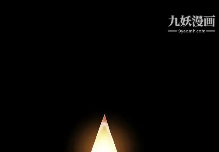 今天有空吗？ 第14话 第3页