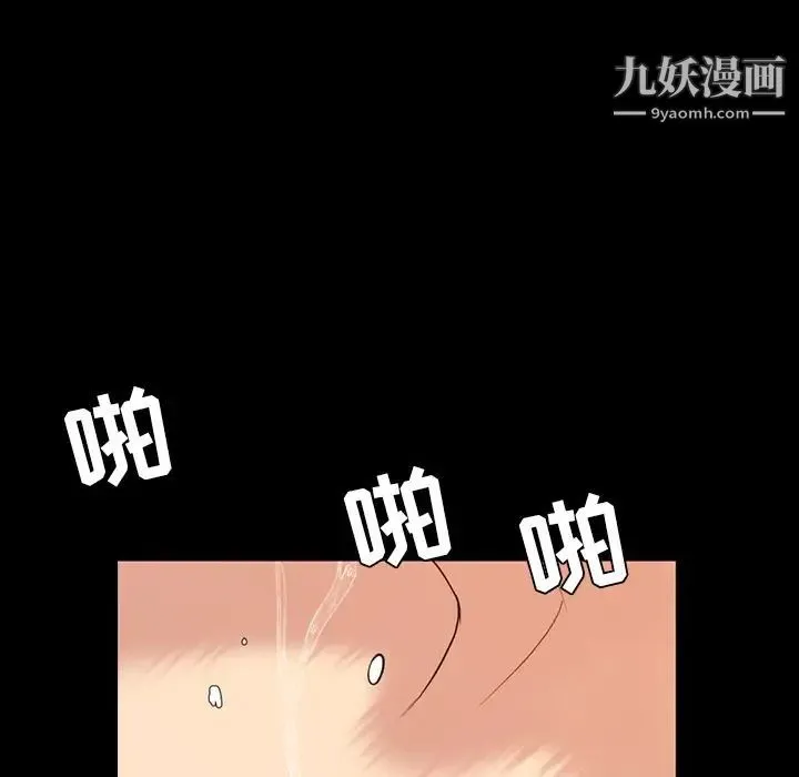 今天有空吗？ 第14话 第52页