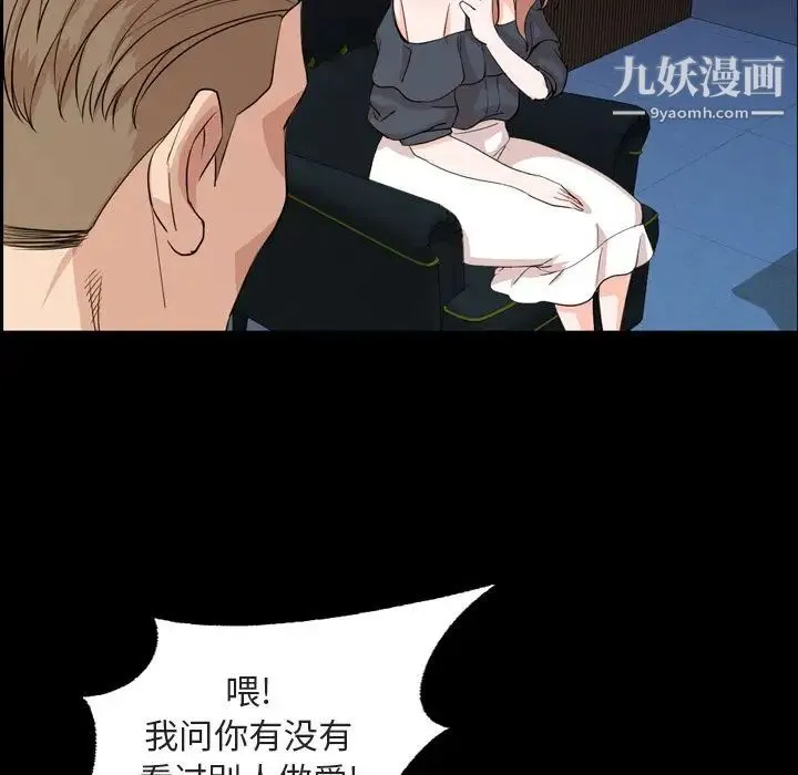 今天有空吗？ 第14话 第19页