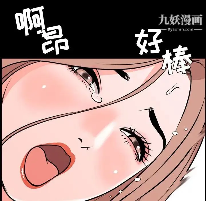 今天有空吗？ 第14话 第61页