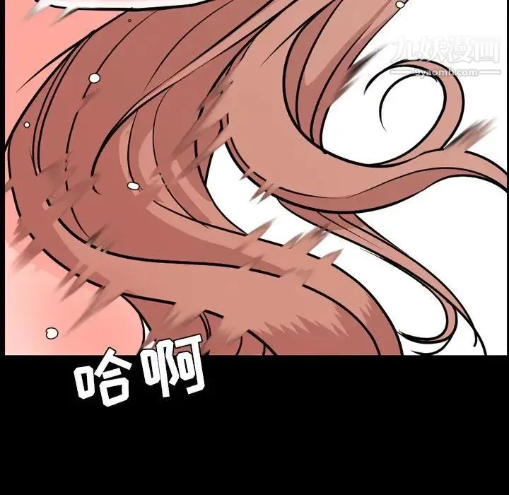 今天有空吗？ 第14话 第62页