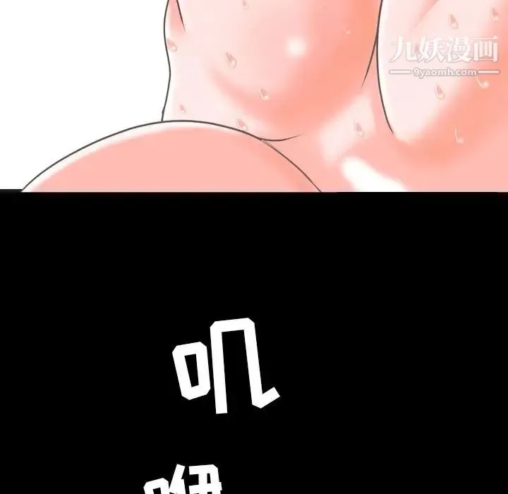 今天有空吗？ 第14话 第104页