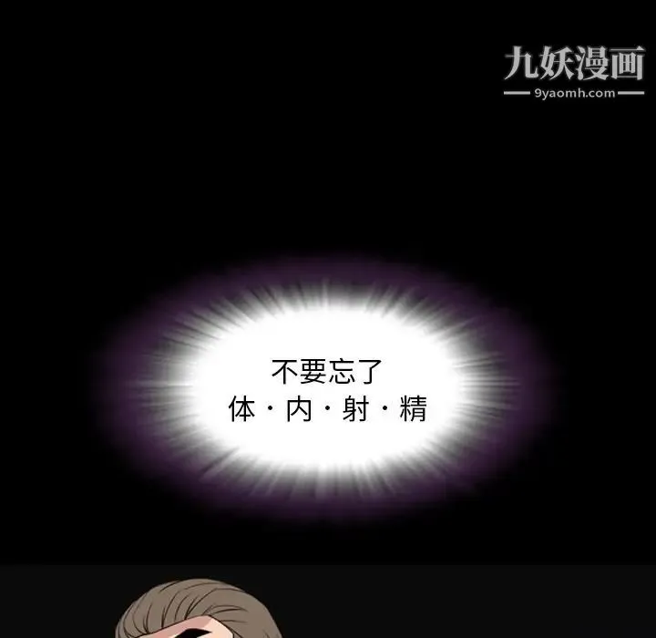 今天有空吗？ 第14话 第76页