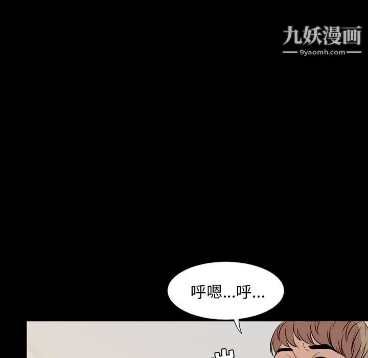 今天有空吗？ 第14话 第59页