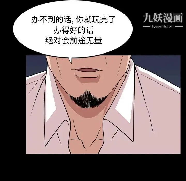今天有空吗？ 第14话 第48页