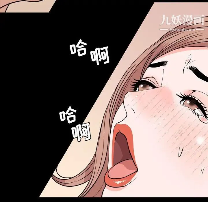 今天有空吗？ 第14话 第75页