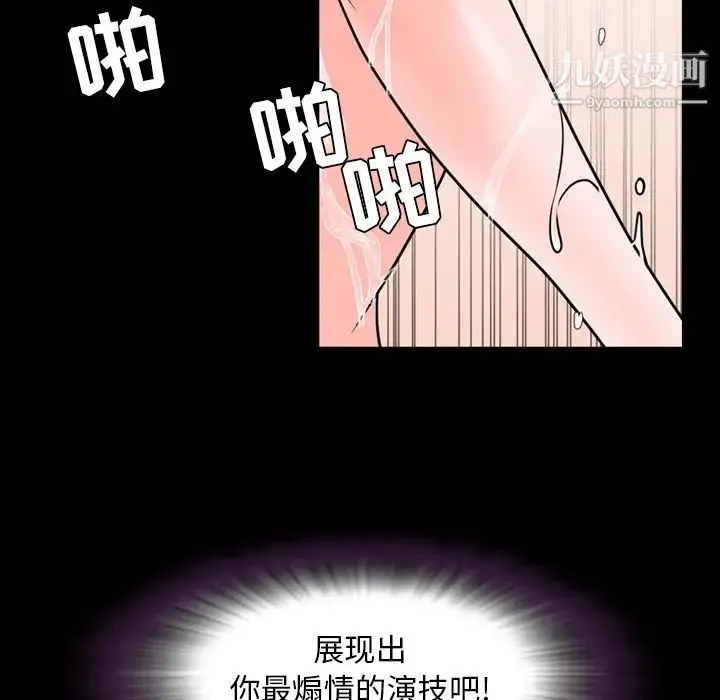 今天有空吗？ 第14话 第39页