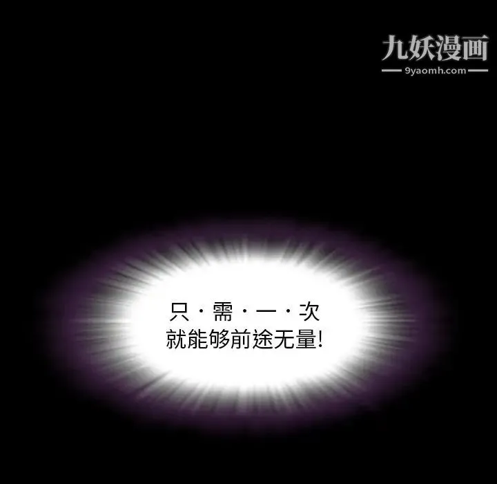 今天有空吗？ 第14话 第51页