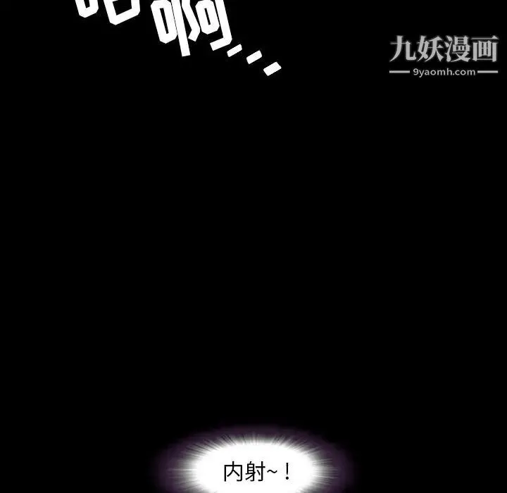 今天有空吗？ 第14话 第64页