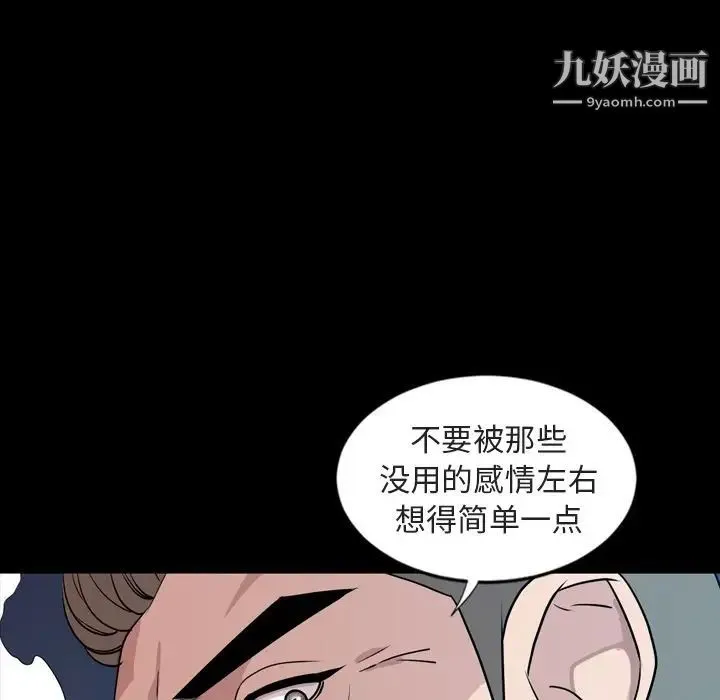 今天有空吗？ 第14话 第9页