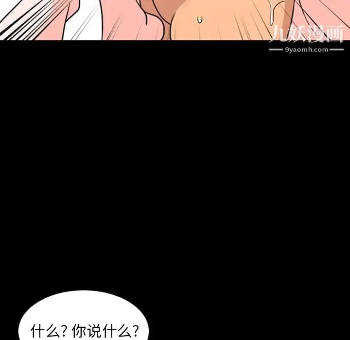 今天有空吗？ 第14话 第73页