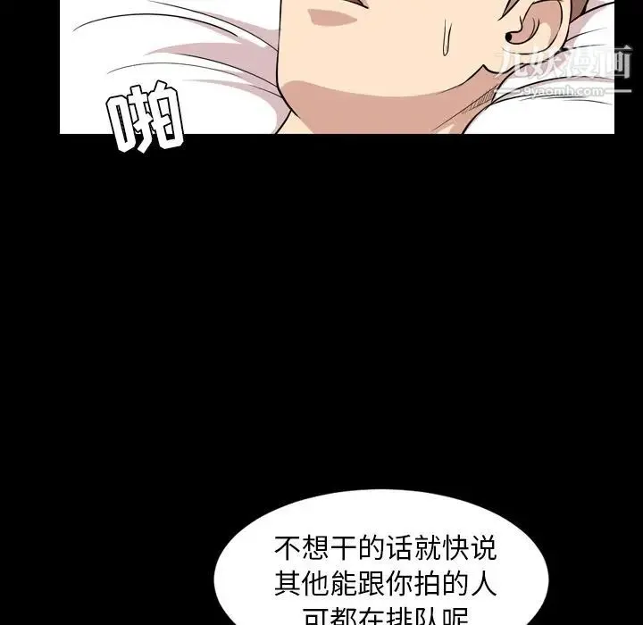 今天有空吗？ 第14话 第43页