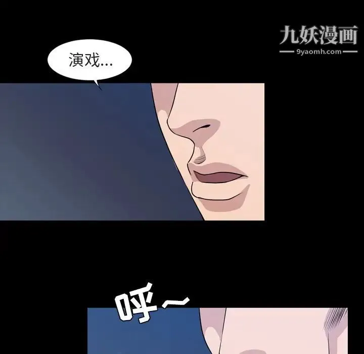 今天有空吗？ 第14话 第6页