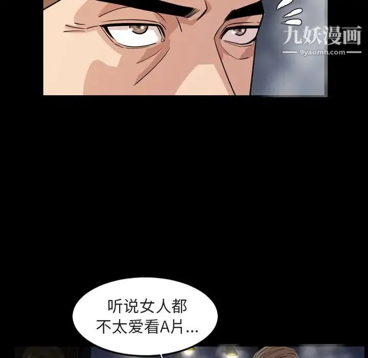 今天有空吗？ 第14话 第16页