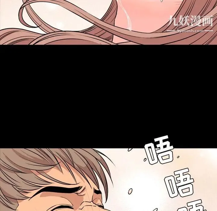 今天有空吗？ 第14话 第86页