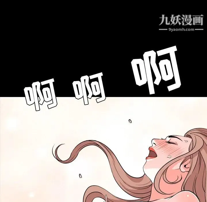 今天有空吗？ 第14话 第88页