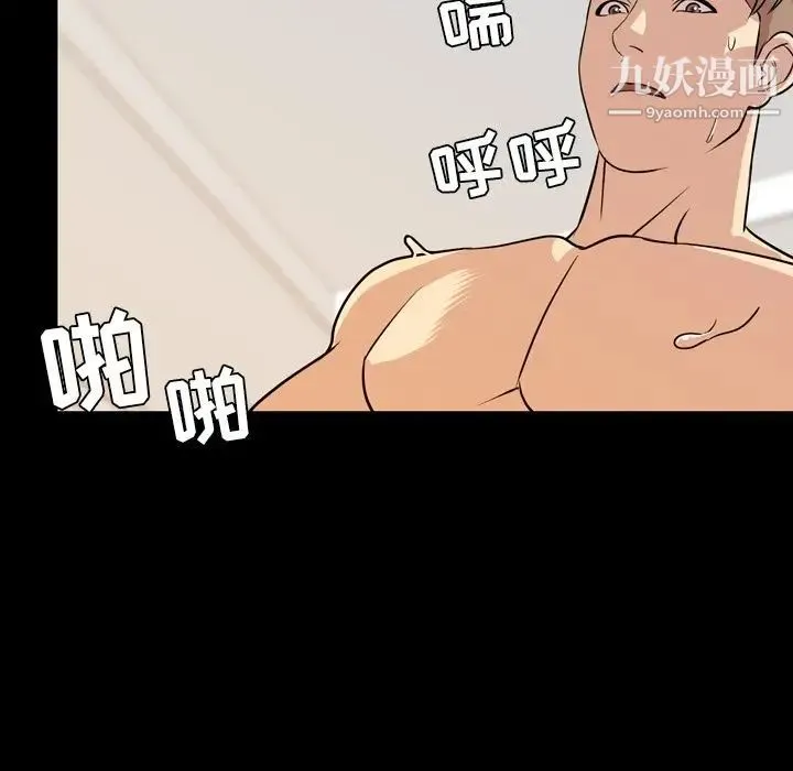 今天有空吗？ 第14话 第60页