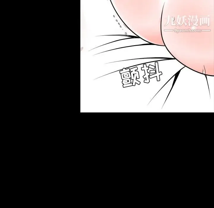 今天有空吗？ 第14话 第97页