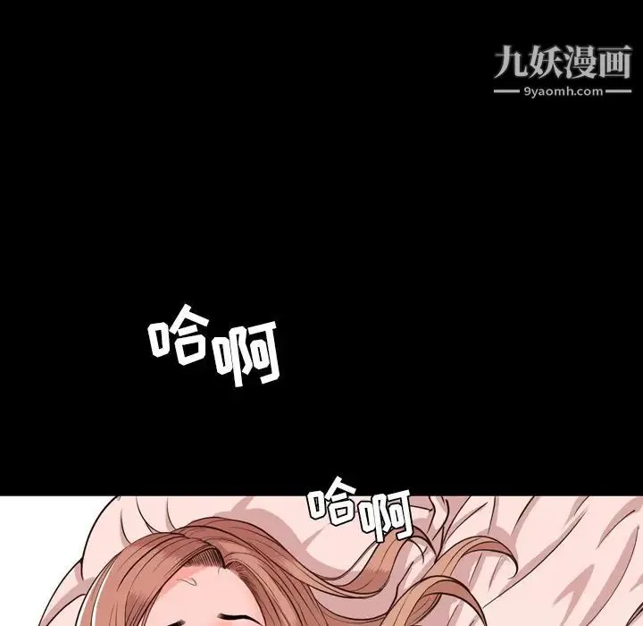 今天有空吗？ 第14话 第102页