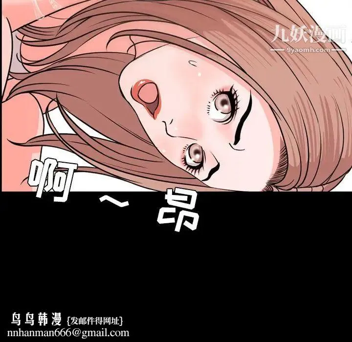 今天有空吗？ 第14话 第55页