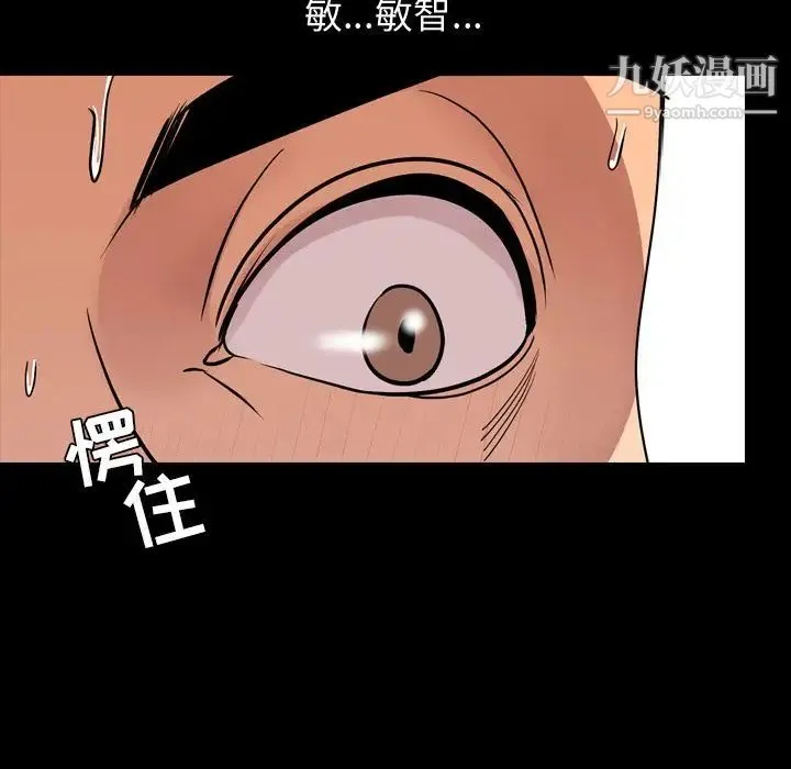 今天有空吗？ 第14话 第84页