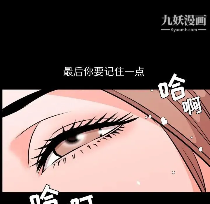 今天有空吗？ 第14话 第63页