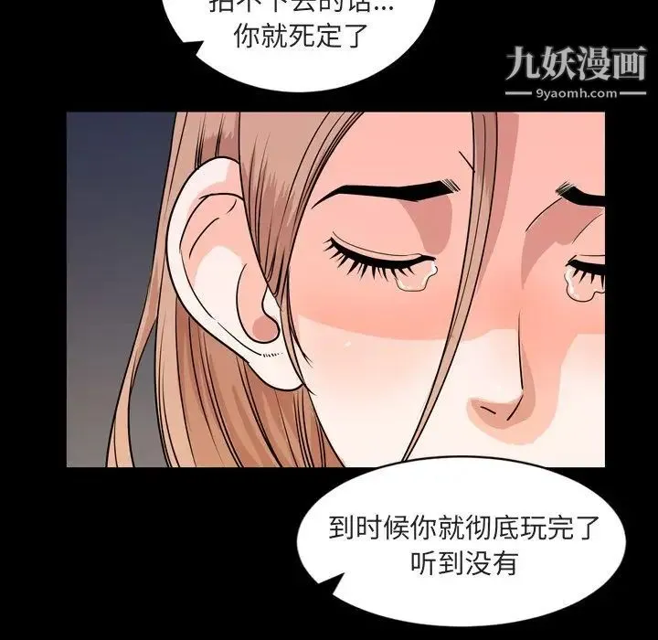 今天有空吗？ 第14话 第24页