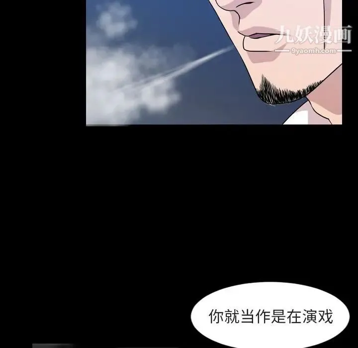 今天有空吗？ 第14话 第7页