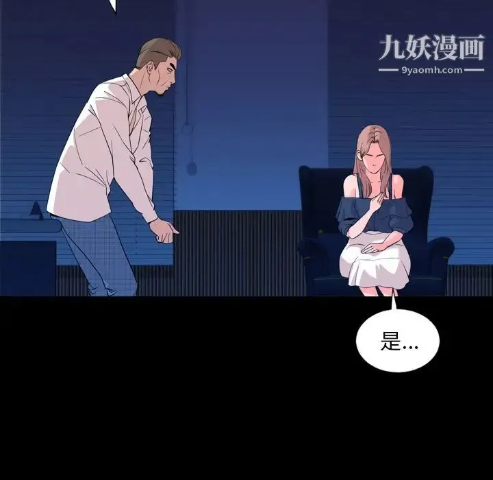 今天有空吗？ 第14话 第47页