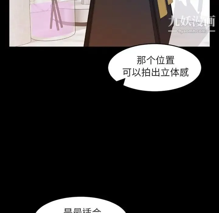 今天有空吗？ 第14话 第26页