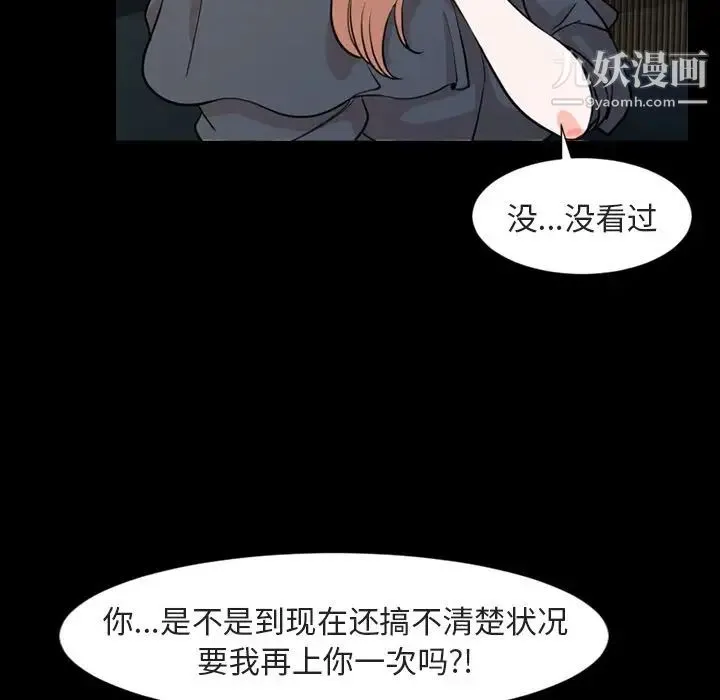 今天有空吗？ 第14话 第21页