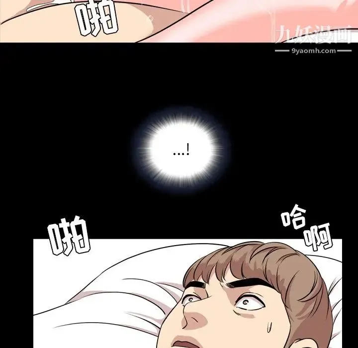 今天有空吗？ 第14话 第42页