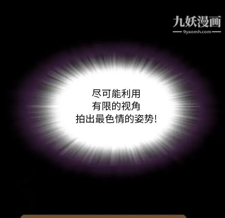 今天有空吗？ 第14话 第32页