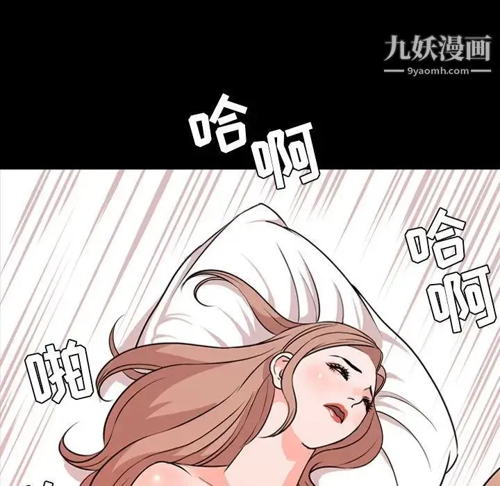 今天有空吗？ 第14话 第57页
