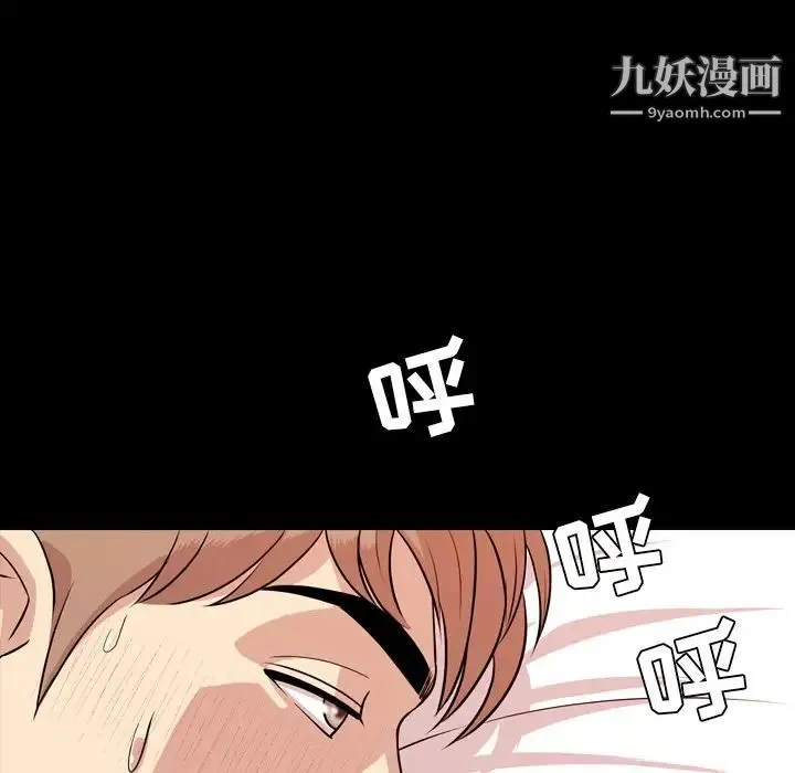 今天有空吗？ 第14话 第99页