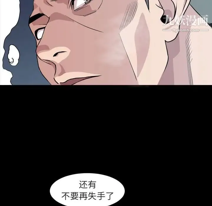 今天有空吗？ 第14话 第10页