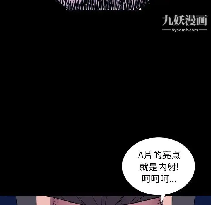今天有空吗？ 第14话 第66页