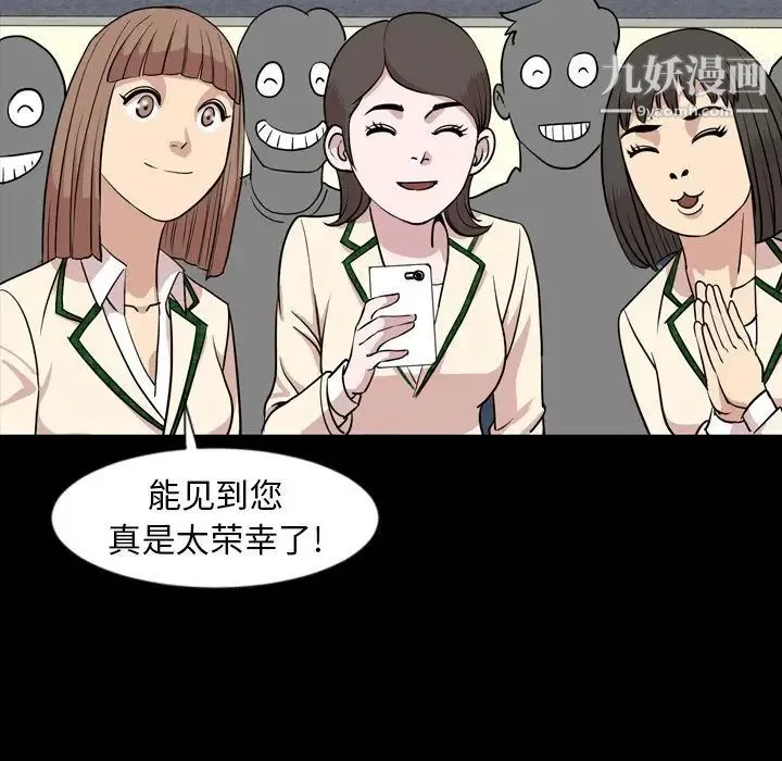 今天有空吗？ 第15话 第60页